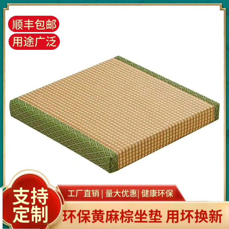 定制日料店方坐垫办公椅椰棕坐垫家用四方藤席凉感餐椅茶桌椅垫