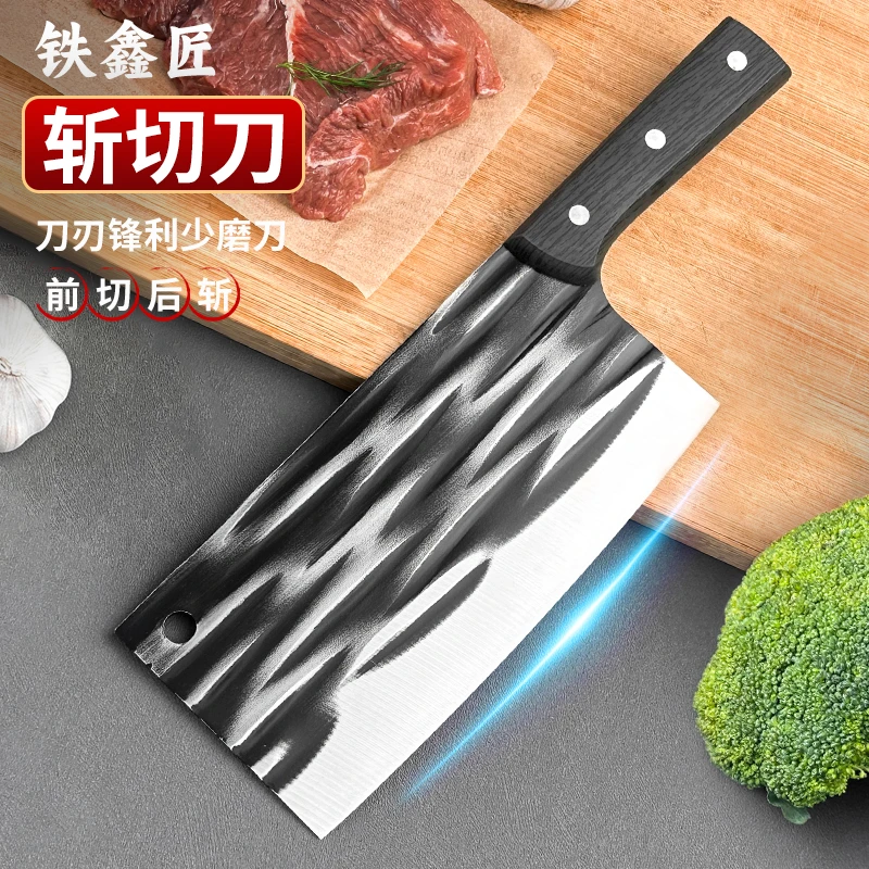 铁鑫匠斩切两用刀锤纹锻打加厚剁骨锋利切肉阳江刀家用厨房菜刀
