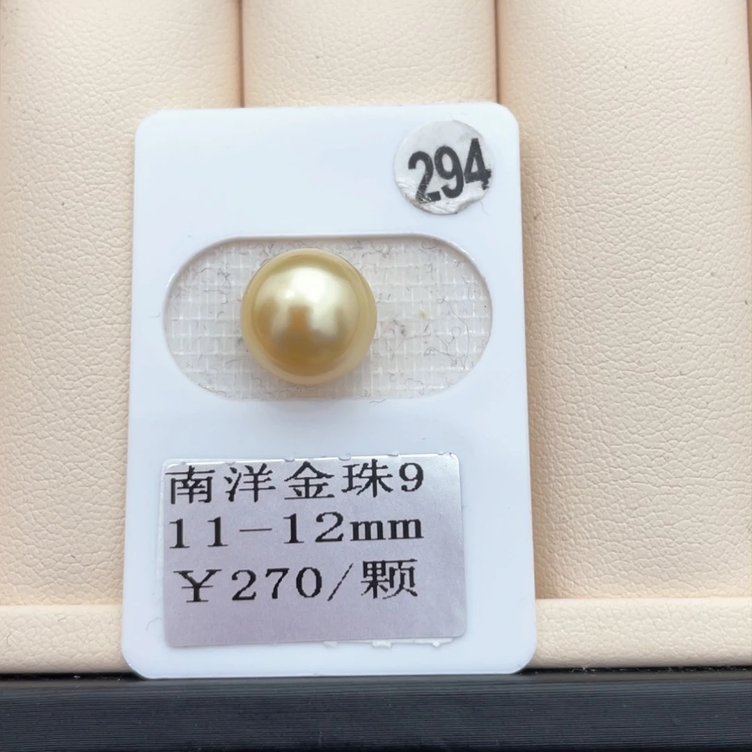 海水珍珠裸珠未镶嵌金珠11-12mm
