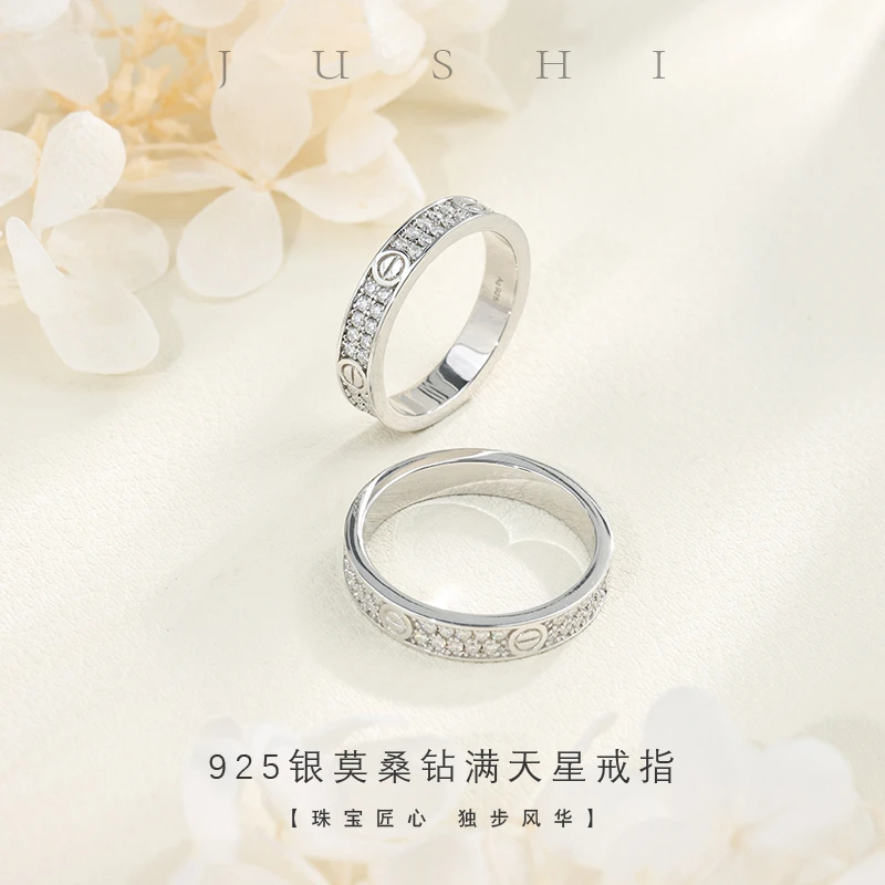 925银莫桑石银制品 【举石】莫桑钻戒指(一件/自选)SC-9819-5190128