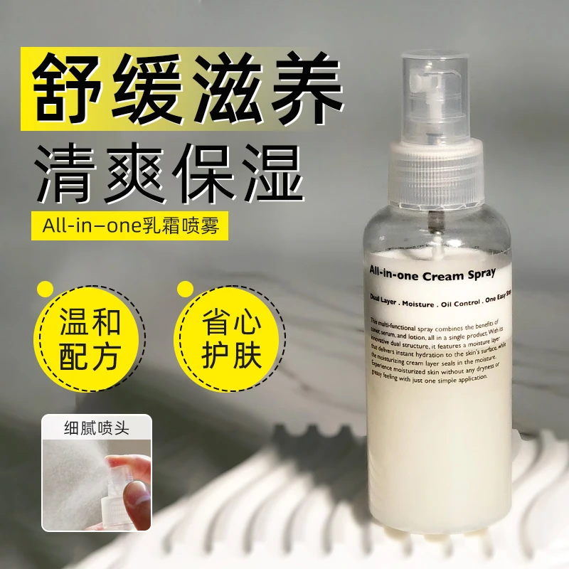 Lazy Society男士保湿乳保湿护理乳霜喷雾舒缓敏感肌修复