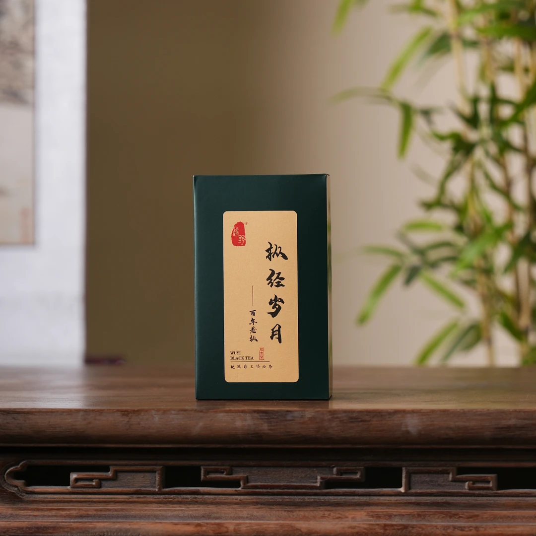遂野桐木红茶组合（枞经岁月）正山小种 不支持试喝