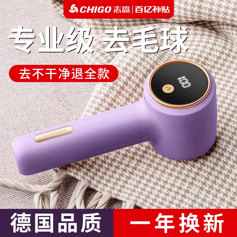 志高毛球修剪器旗舰衣服起球剃毛器家用打毛机吸刮割去除毛球神器