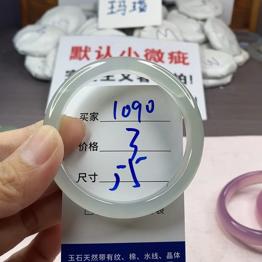 手镯玛瑙/玉髓未镶嵌1090
