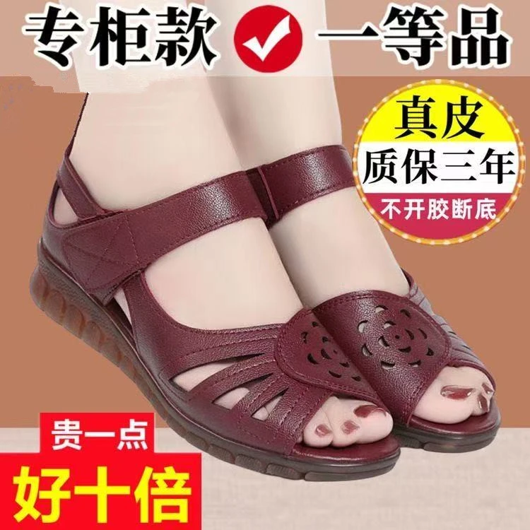 品牌断码真皮凉鞋女夏2025新款平底防滑牛筋软底妈妈鞋适合夏季穿