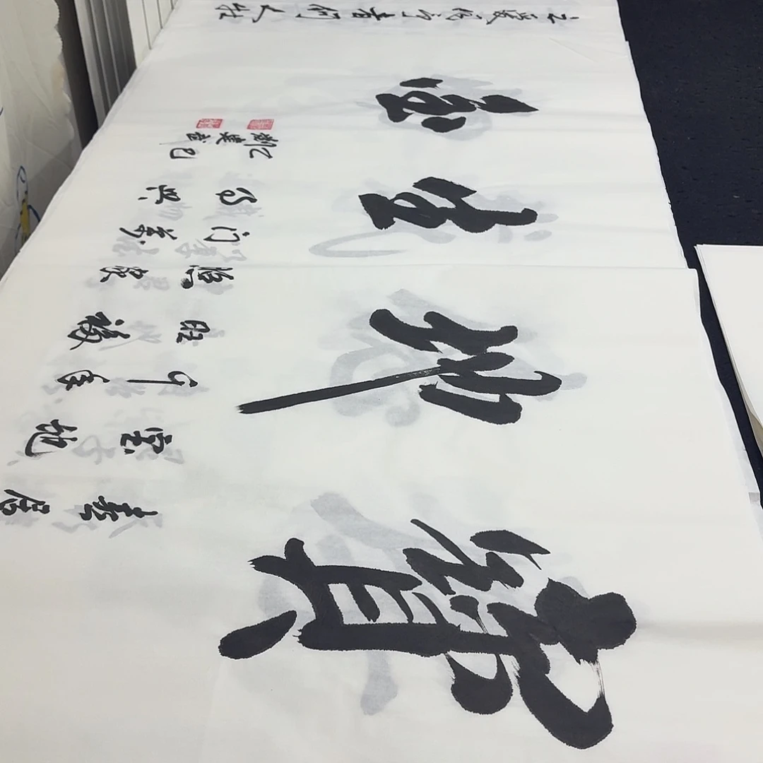 书法老师精品行书