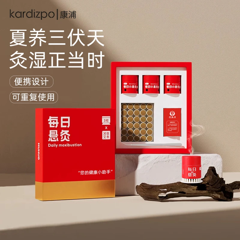 康浦随身灸家用器具儿童便携小悬炙桶子艾灸馆工具艾灸盒柱悬灸筒