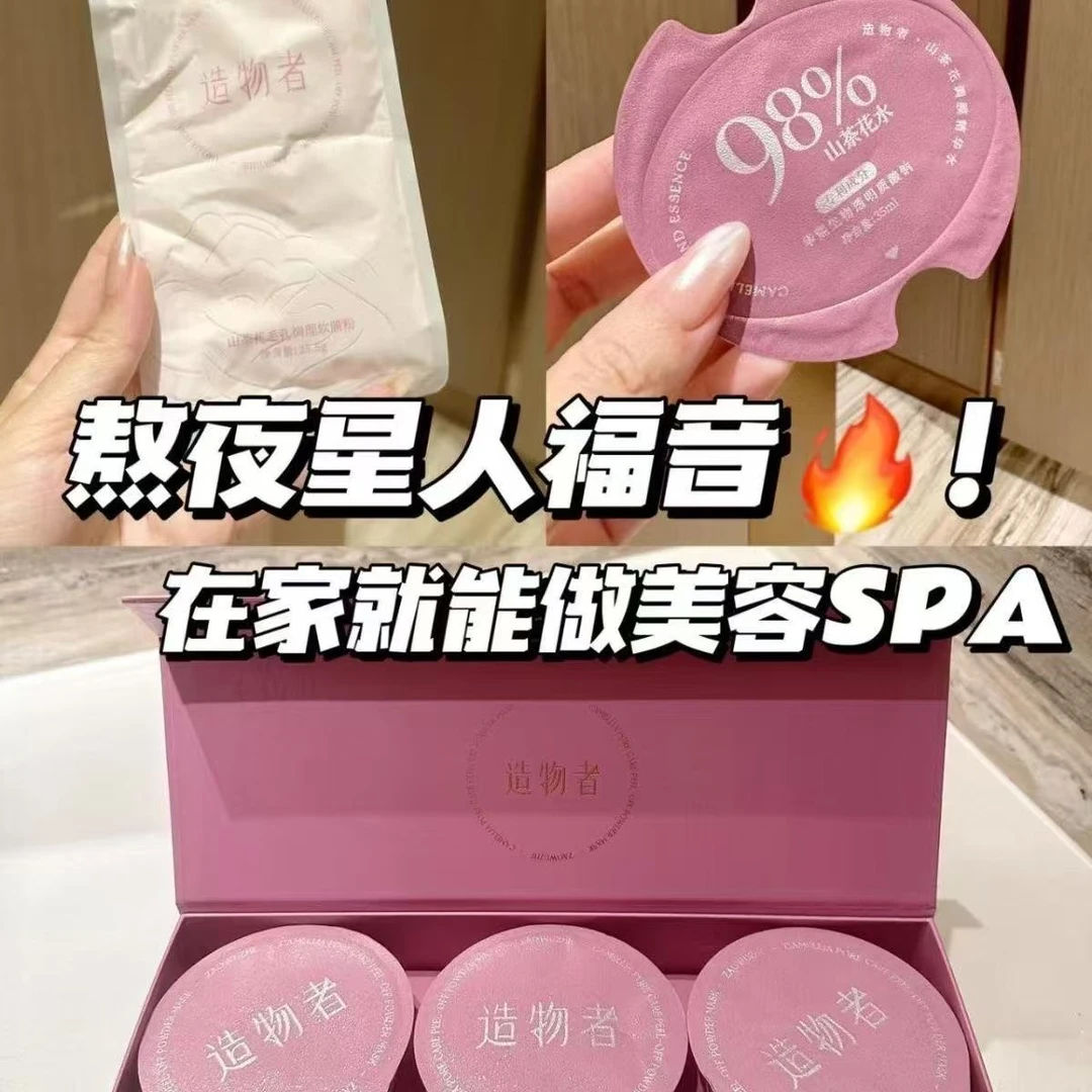 熬夜福音，在家就能简单操作的软膜