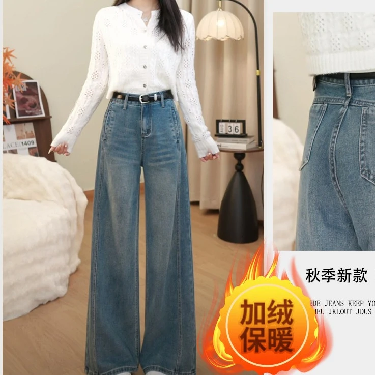 【单裤/加绒】韩版牛仔裤阔腿裤女款2025秋冬新款高腰阔腿显瘦裤子