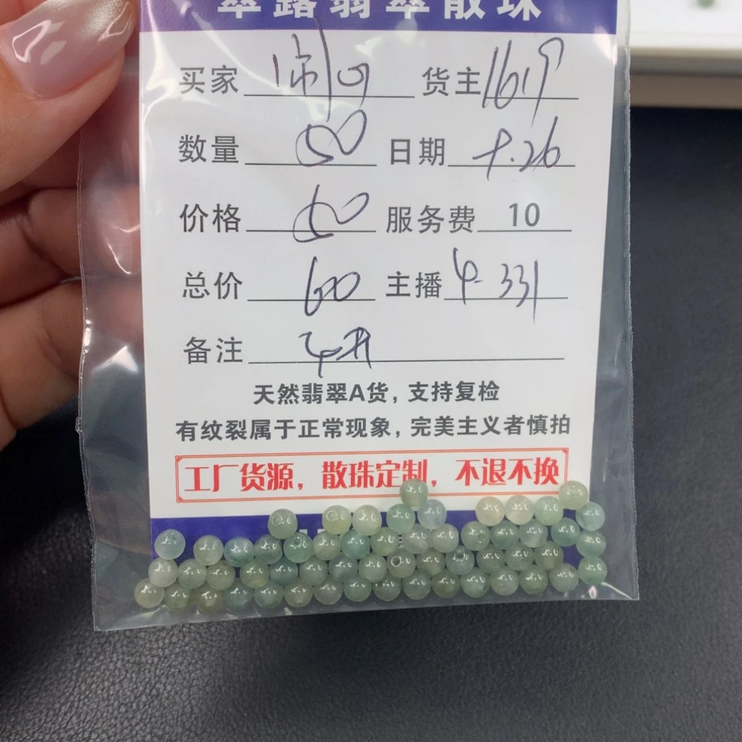 散珠翡翠闹*心翡翠散珠DIY多样性自发