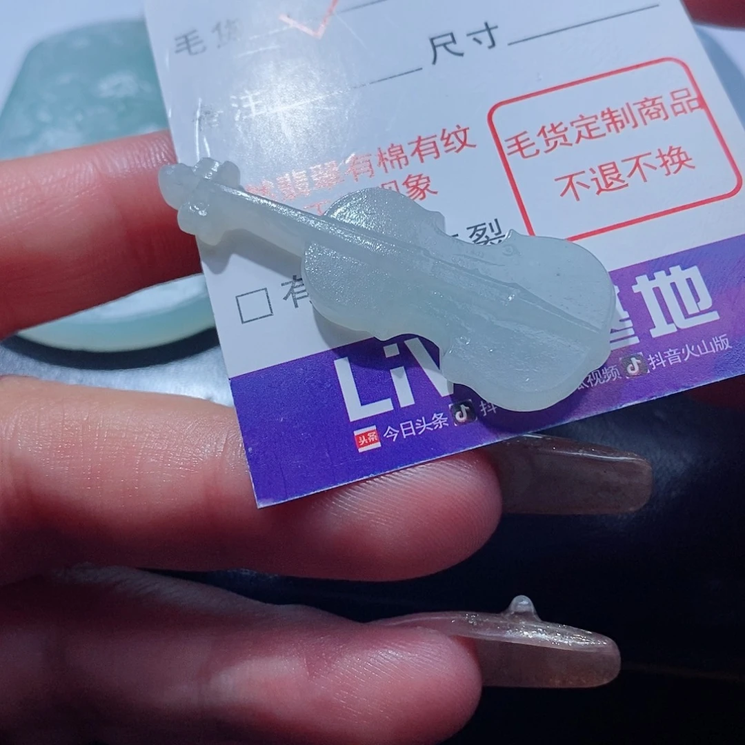 定制翡翠未镶嵌翡翠