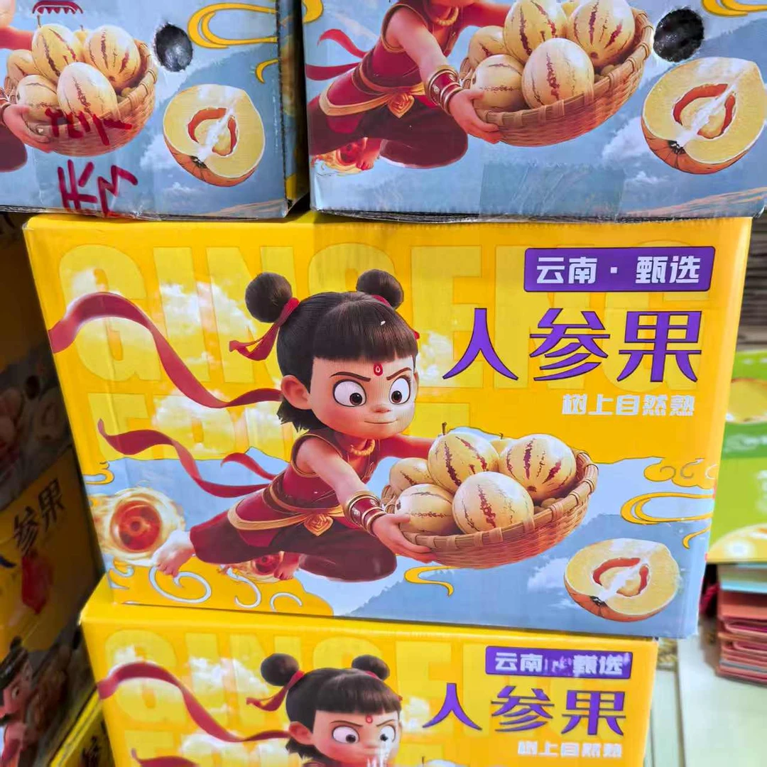 【京东次日达】云南甄选人参哪吒礼盒含箱2Kg装云南省