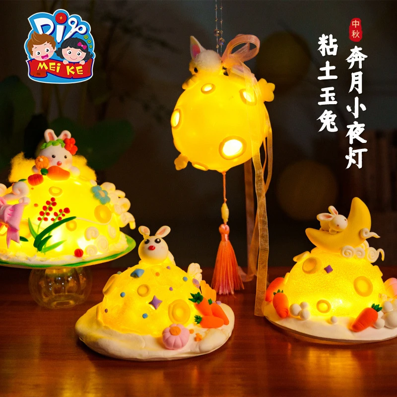 中秋节粘土玉兔奔月小夜灯儿童手工diy制作材料兔子灯笼2025新款