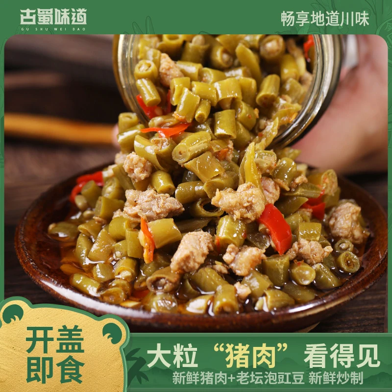 川味肉末豇豆210g下饭菜酸豆角拌面菜泡豇豆牛肉酱拌面饭酱菜