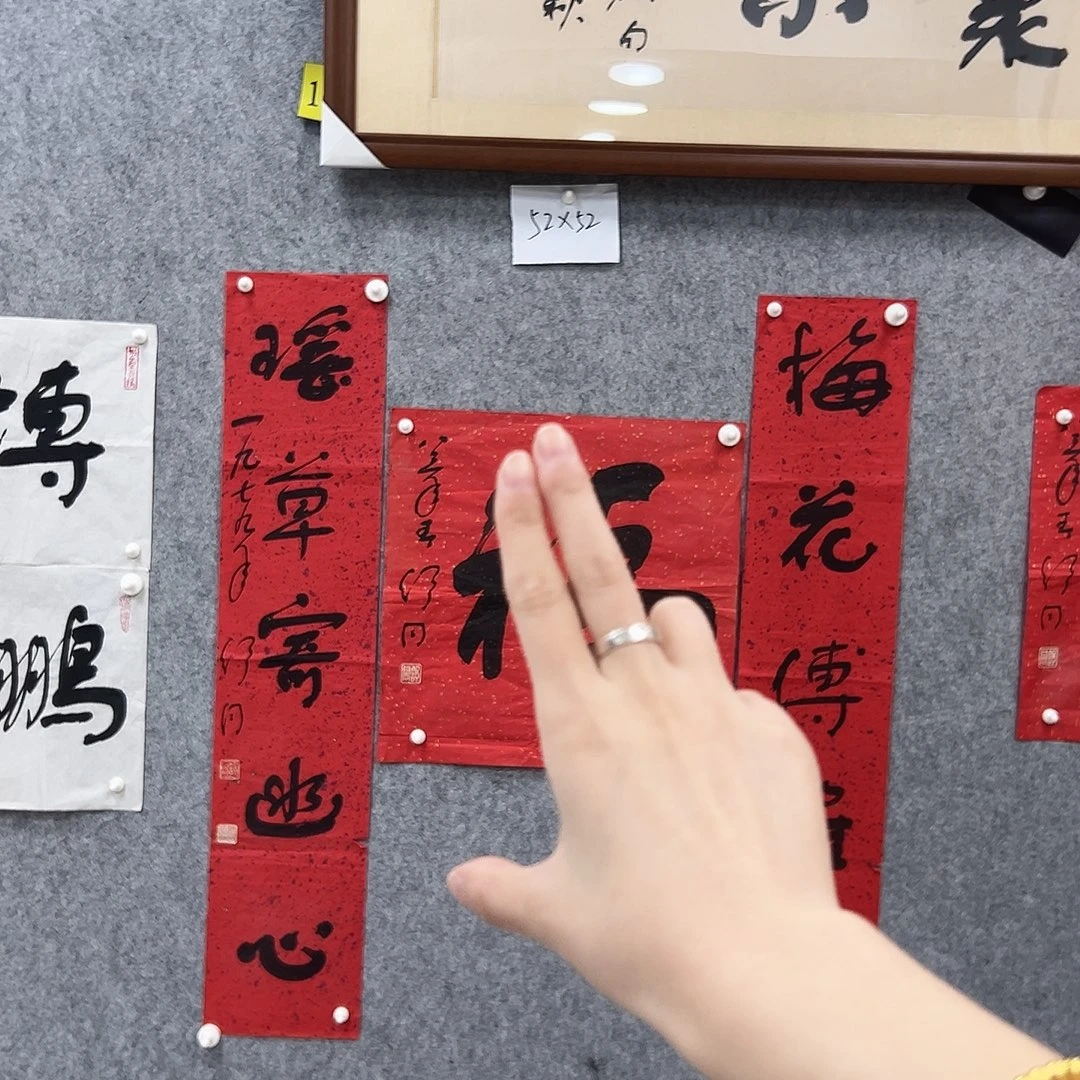 书法书法精品一副