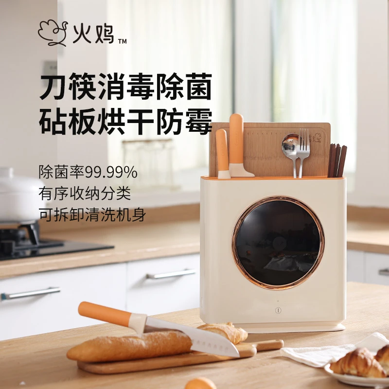 HUOJI/火鸡多功能刀架砧板消毒烘干一体刀具烘干家用一体机