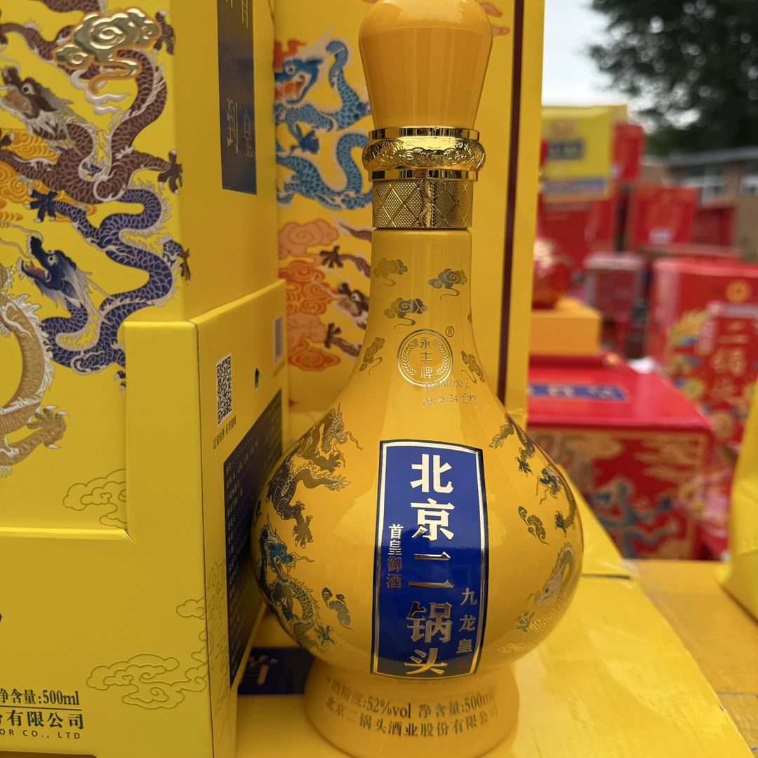 永丰永丰纯粮食酒九龙皇封坛 30一箱6瓶52度