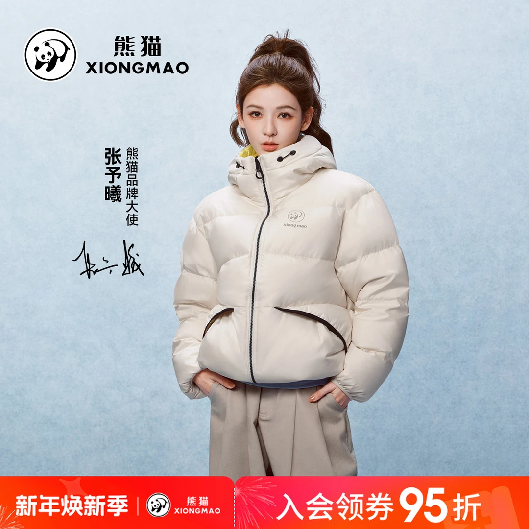 【张予曦同款】熊猫燃冰者羽绒服短款保暖防风冬户外抗静电外套7232