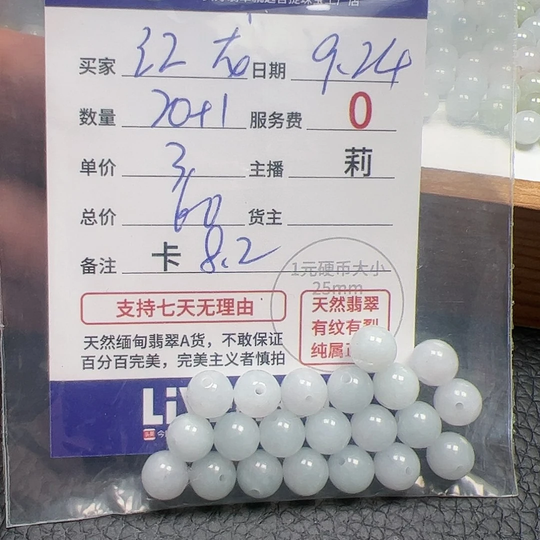 【闪购商品】未镶嵌手链翡翠红****龙卡8.2