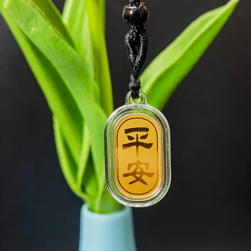 情人节礼物平安如意精美卡片（赠红黑绳，随机发）多样性发货其一