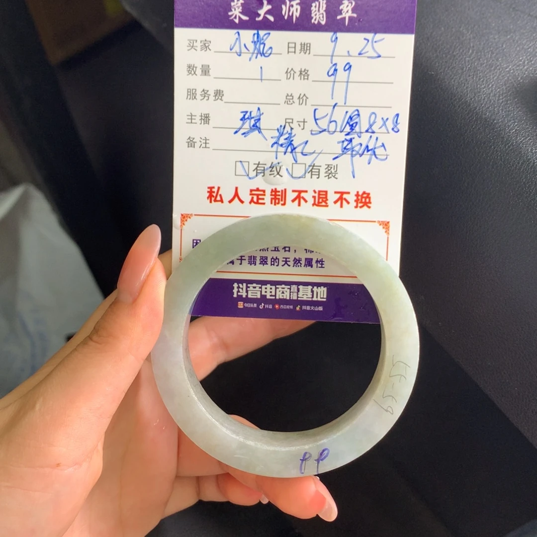 小****未镶嵌翡翠手镯定制翡翠