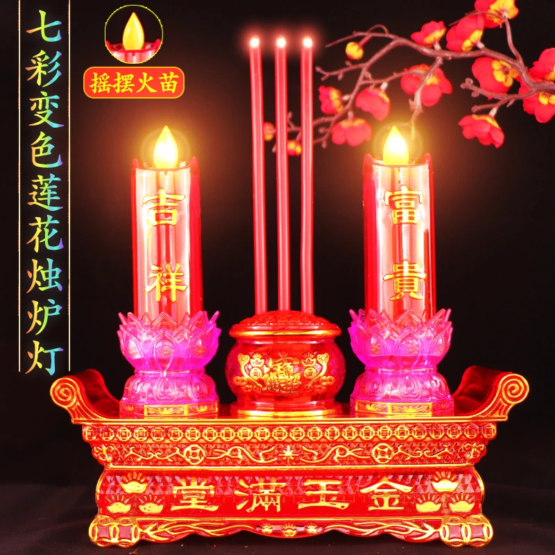 爆款节能led摇摆高亮无烟蜡烛灯高档仿真插电电池莲花长明灯耐用