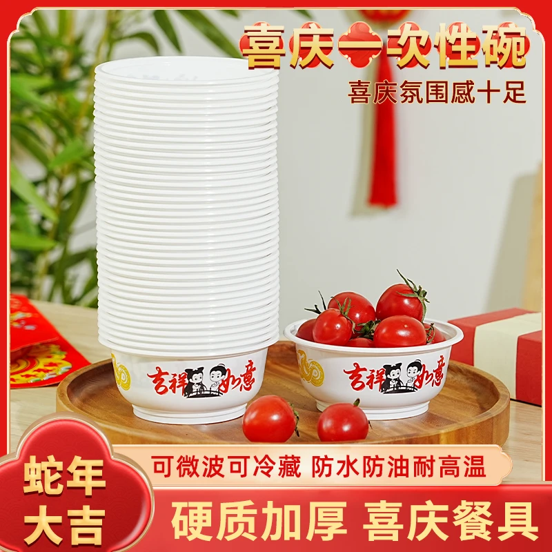 【佳成光】一次性碗360ml 40个一次性餐碗蛇年限定CZ