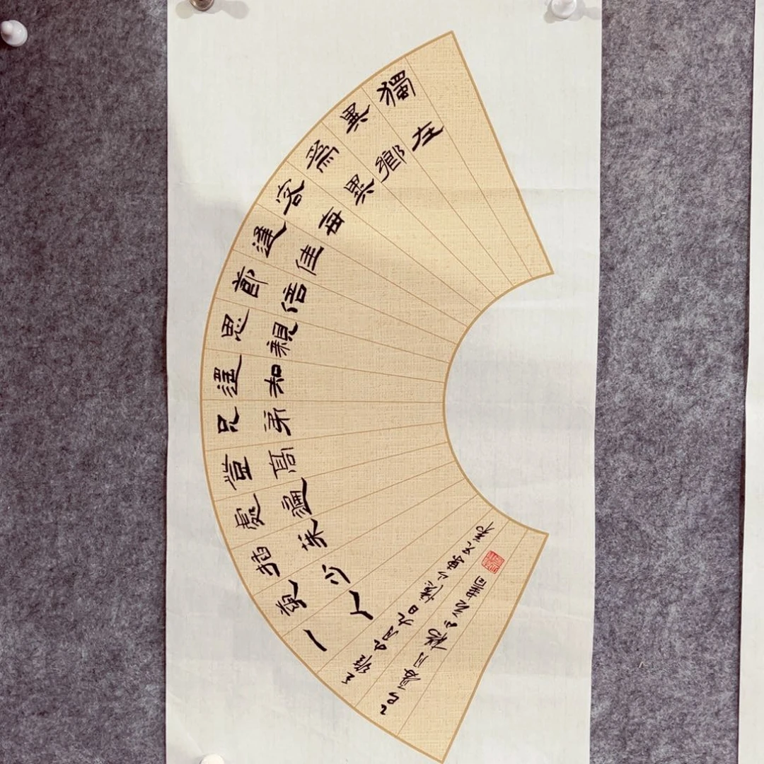 书法书法作品杨小立