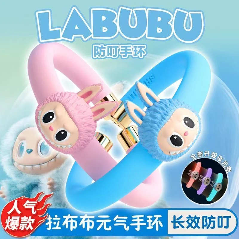 驱蚊夜光手环拉布布随身夏季户外儿童防蚊精油成人植物防叮咬神器