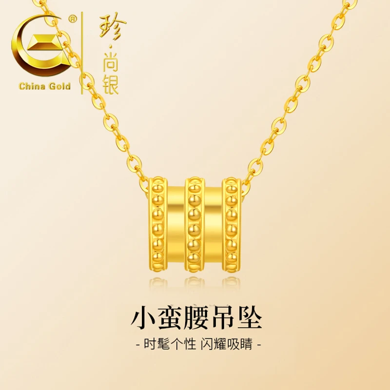 【中国黄金】珍尚银 财源滚滚小蛮腰项链女时尚金色锁骨链