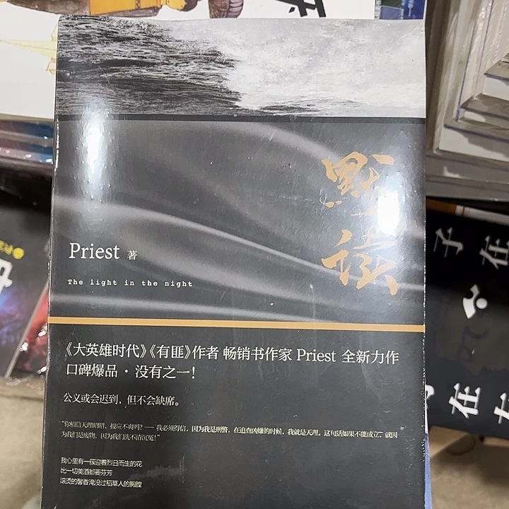 默读三本一套全新