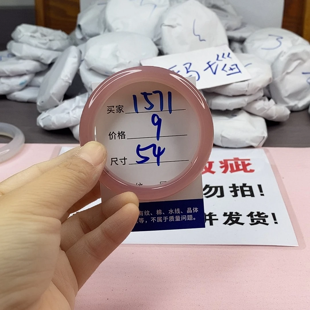 玛瑙/玉髓手镯未镶嵌1571