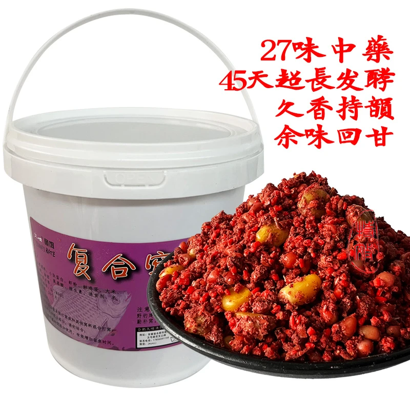 【直播福利】久味冬季低温强诱五谷杂粮发酵窝料酒米野钓湖库鲫鲤鱼