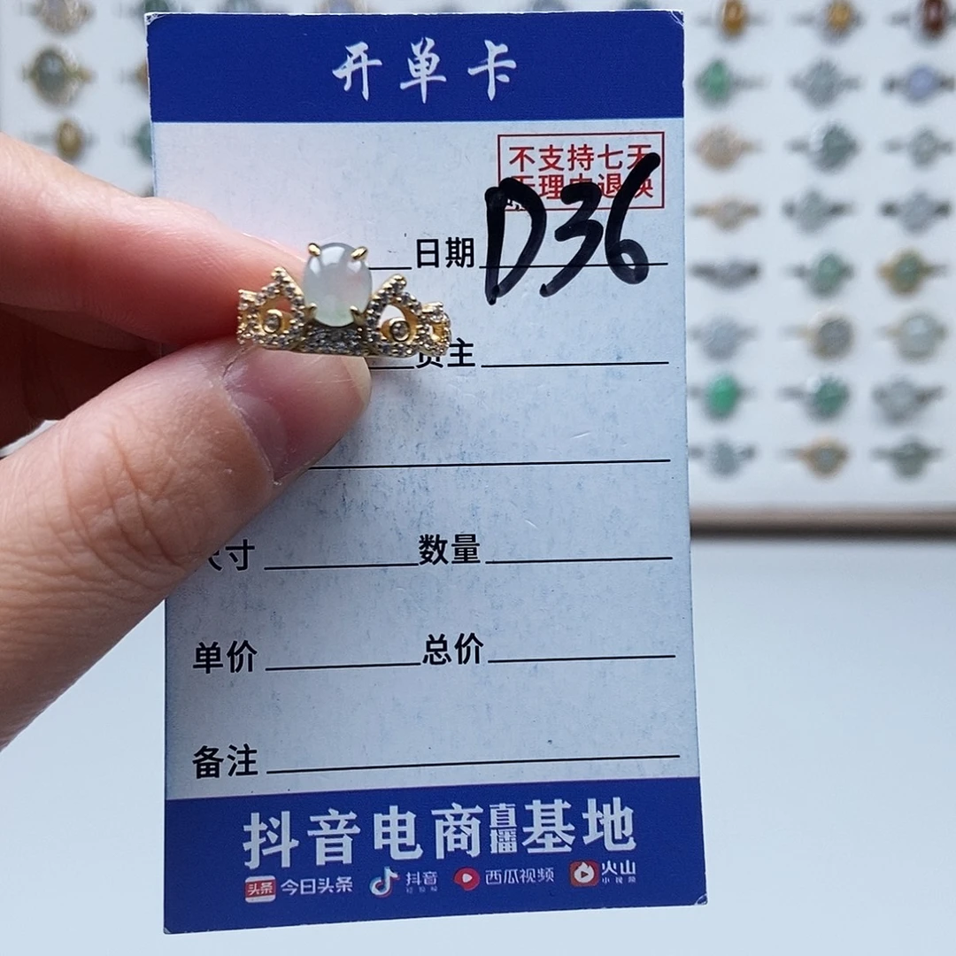 翡翠未镶嵌戒指戒指