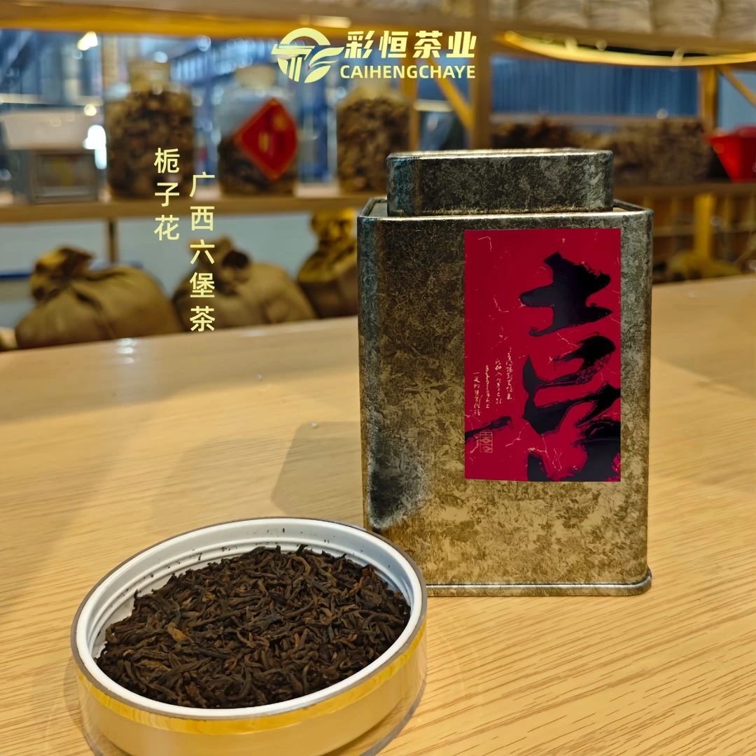 2015栀子花香六堡茶罐装100克