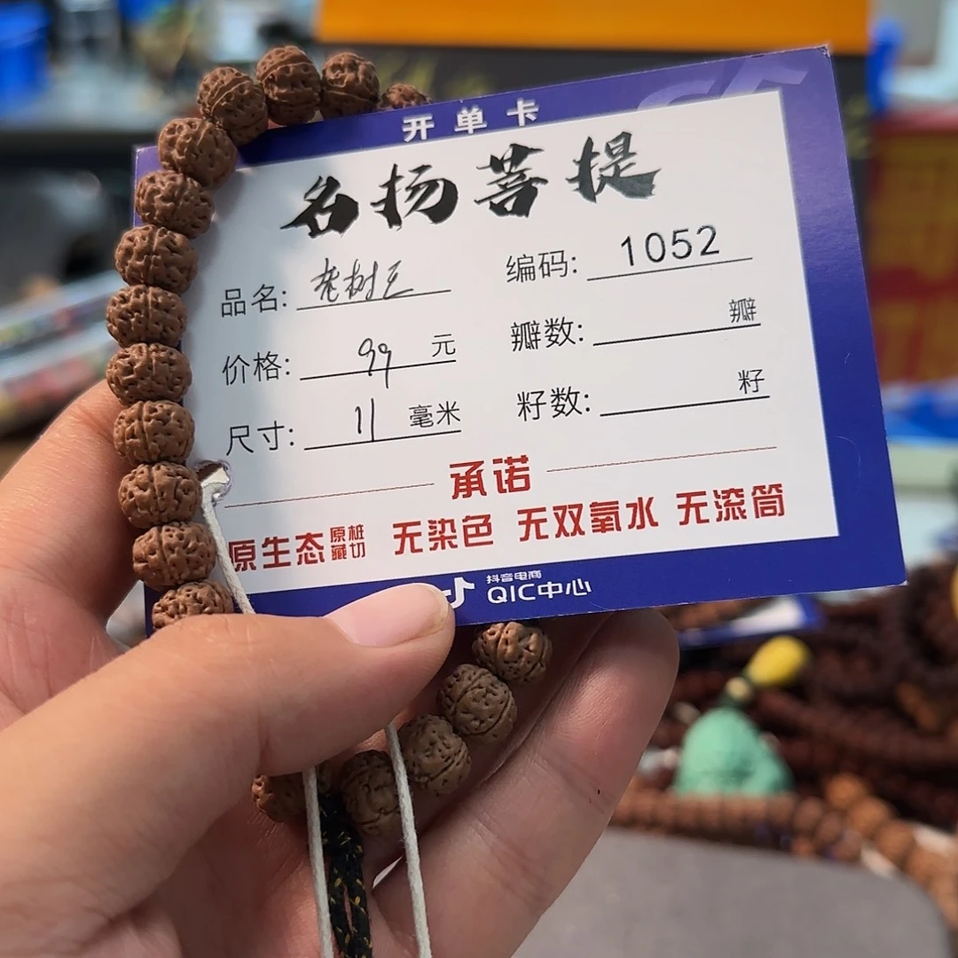手串金刚菩提Aaaaaaa1052