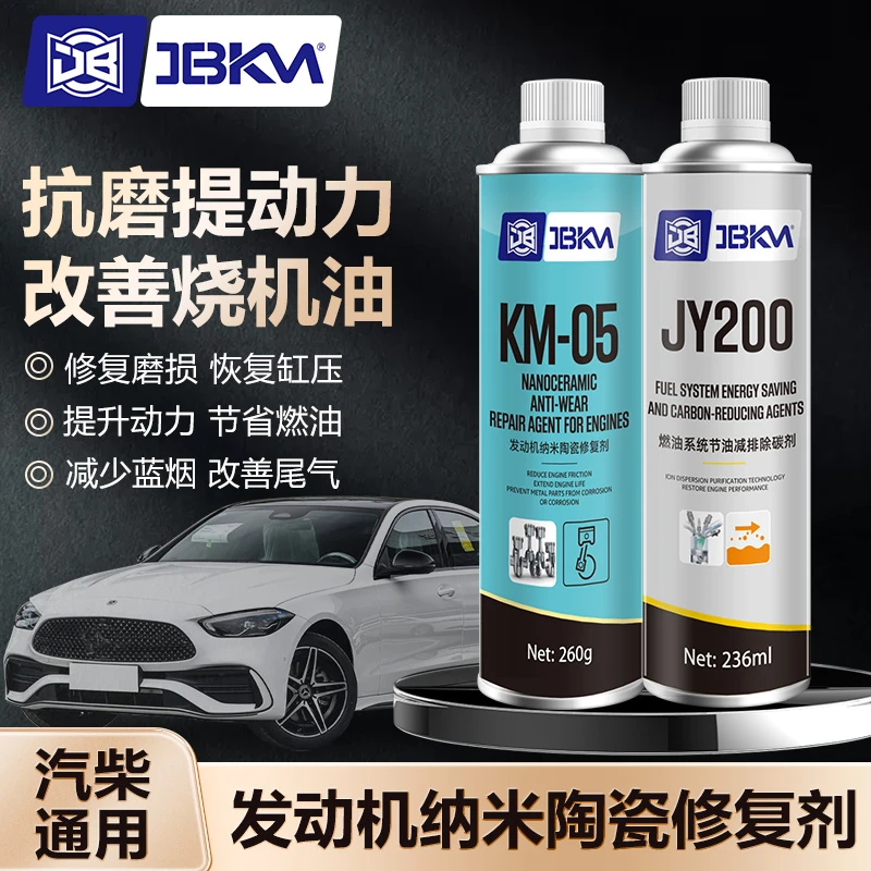 汽车保护剂发动机抗磨剂解决抖动噪音专用养护真实测评第一名国六