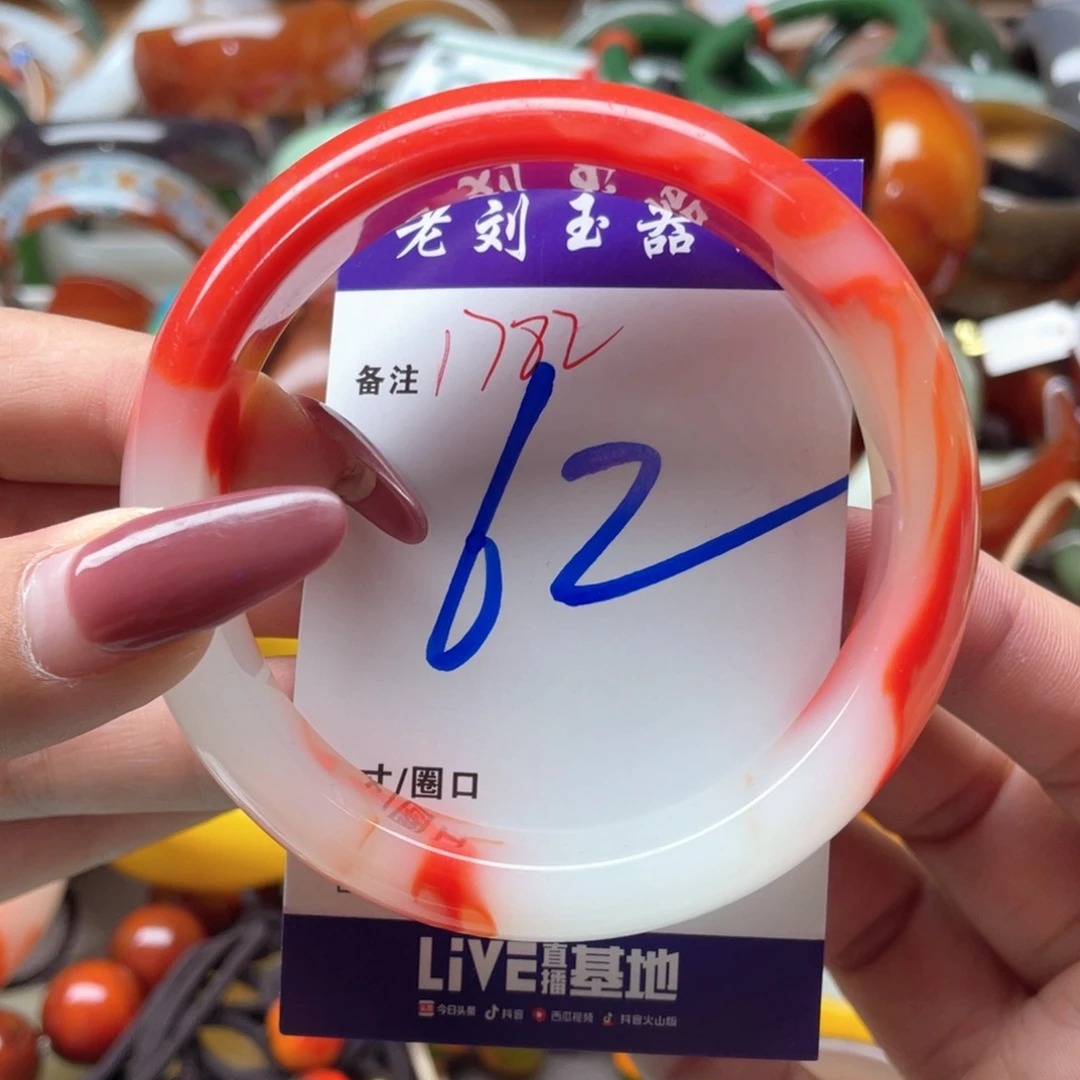 手镯玛瑙/玉髓未镶嵌