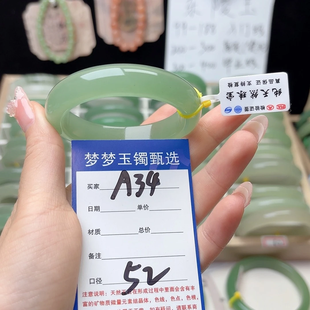 石英质玉手镯未镶嵌?***i
