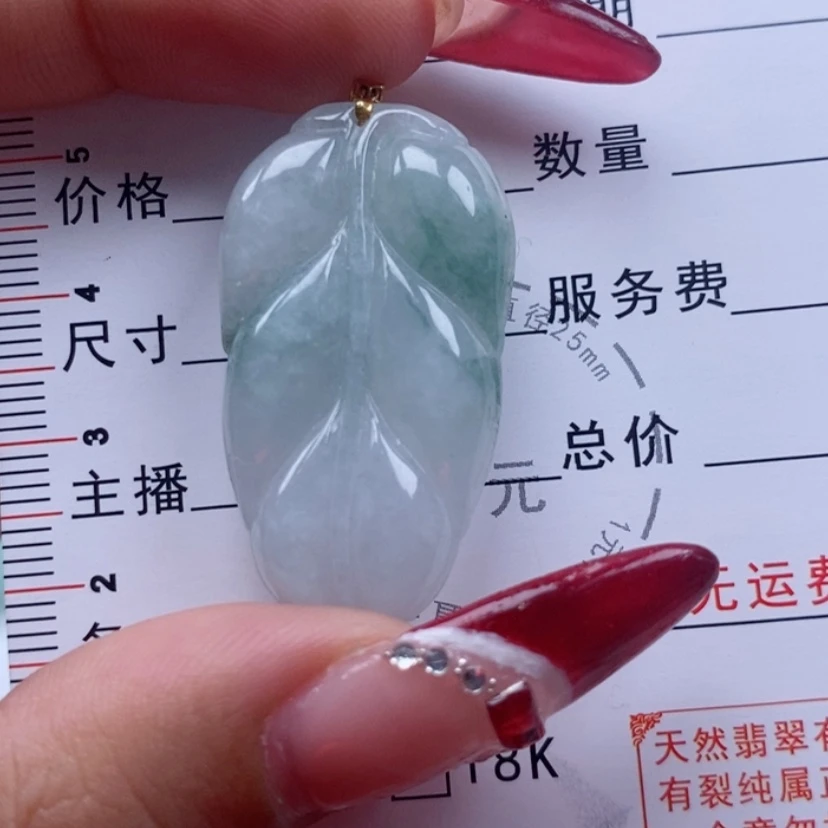 【闪购商品】翡翠吊坠(不含链)未镶嵌