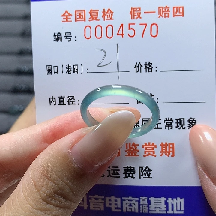 未镶嵌戒圈翡翠4570