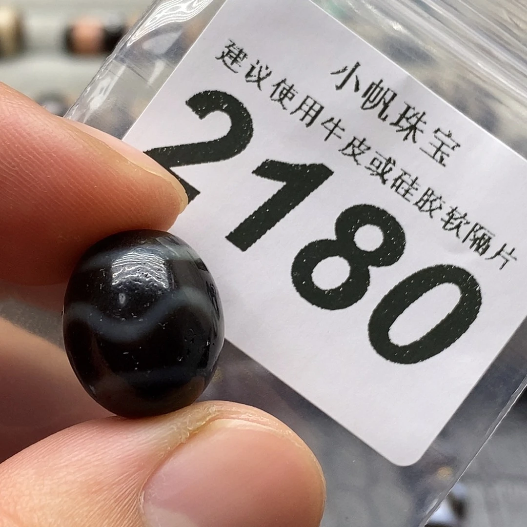 玛瑙/玉髓未镶嵌裸珠2180