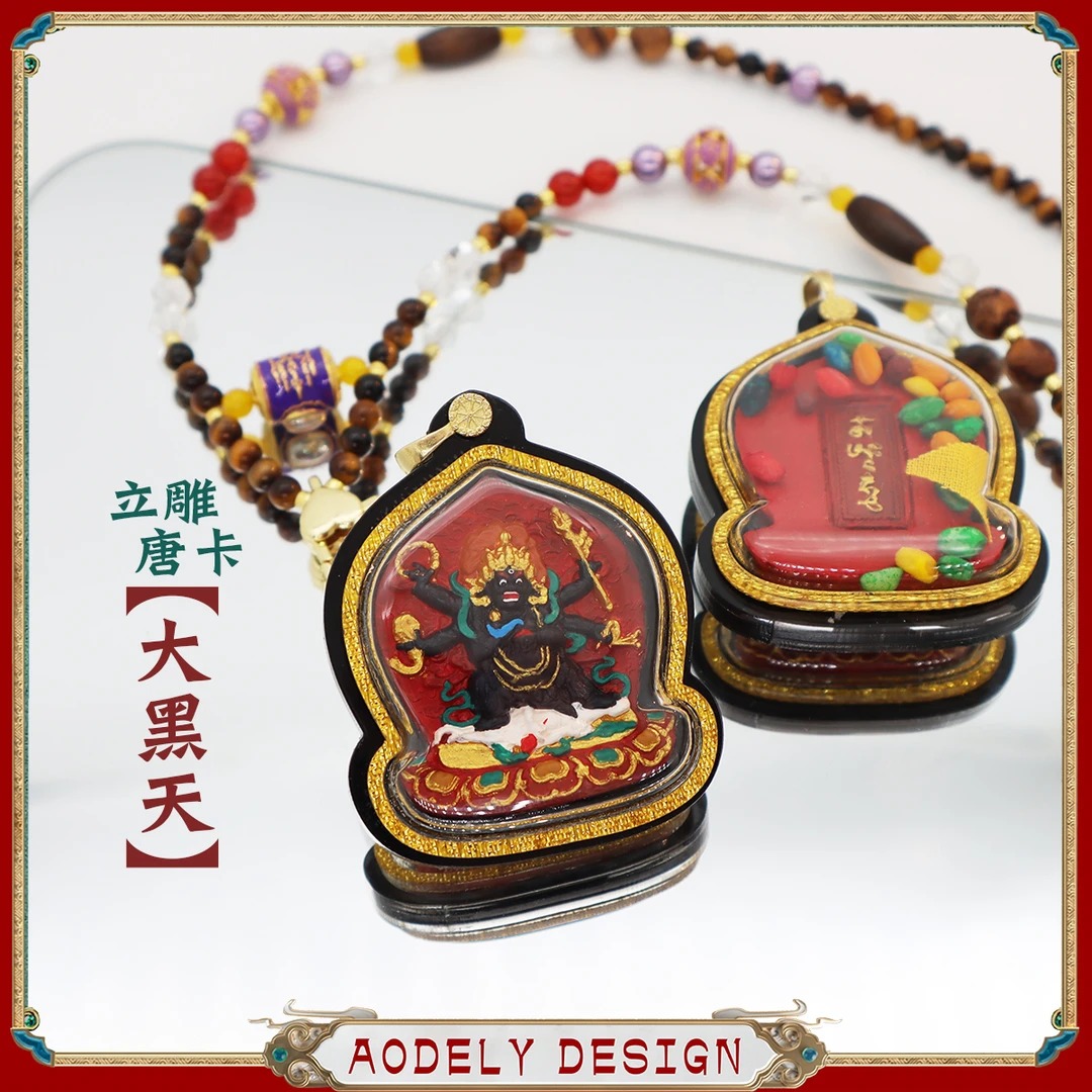 大黑天★唐卡精雕手绘全身像擦擦唐卡项链X-596+链