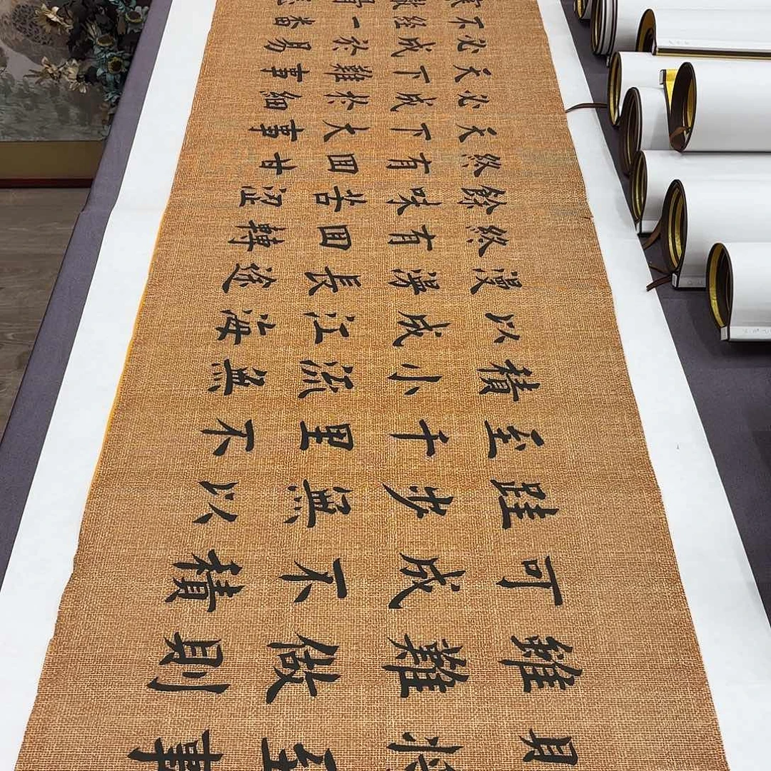 书法路虽远堵春生…………