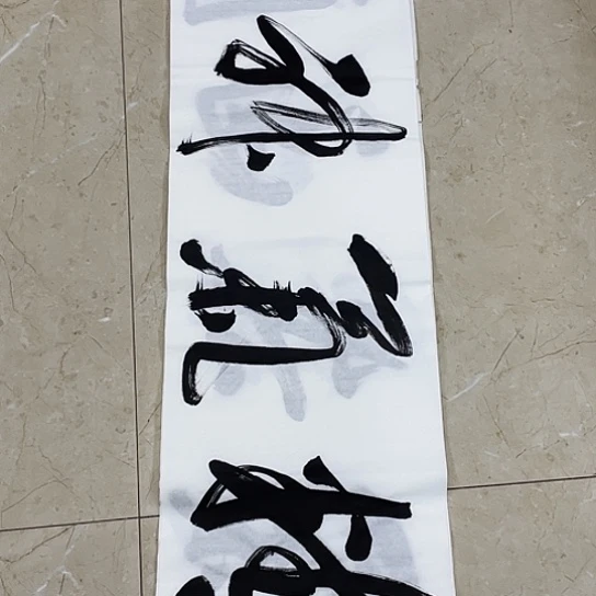 书法Lvqinzhenshufa