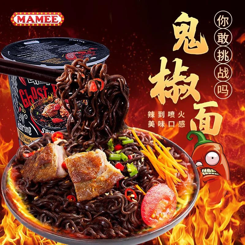 魔鬼断魂鬼椒面拌面超辣爆辣特辣桶装泡面火鸡面特变态辣