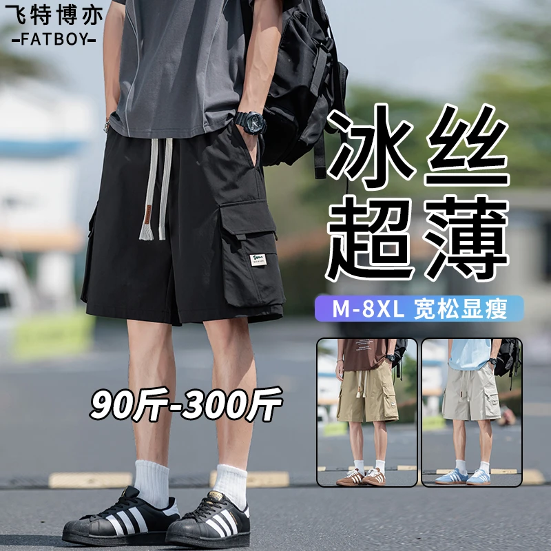 夏季新款冰丝短裤男士潮流宽松百搭工装裤大码男装加肥加大直筒裤