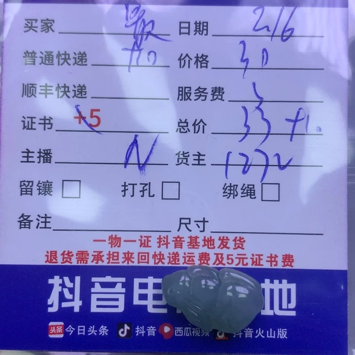 翡翠挂件未镶嵌最***羊