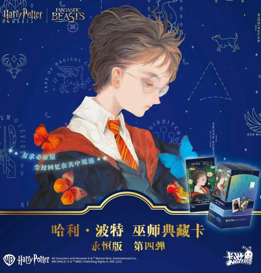 小意福袋【一盒哈利波特】需随单双子星5包 不然本场结束发普卡