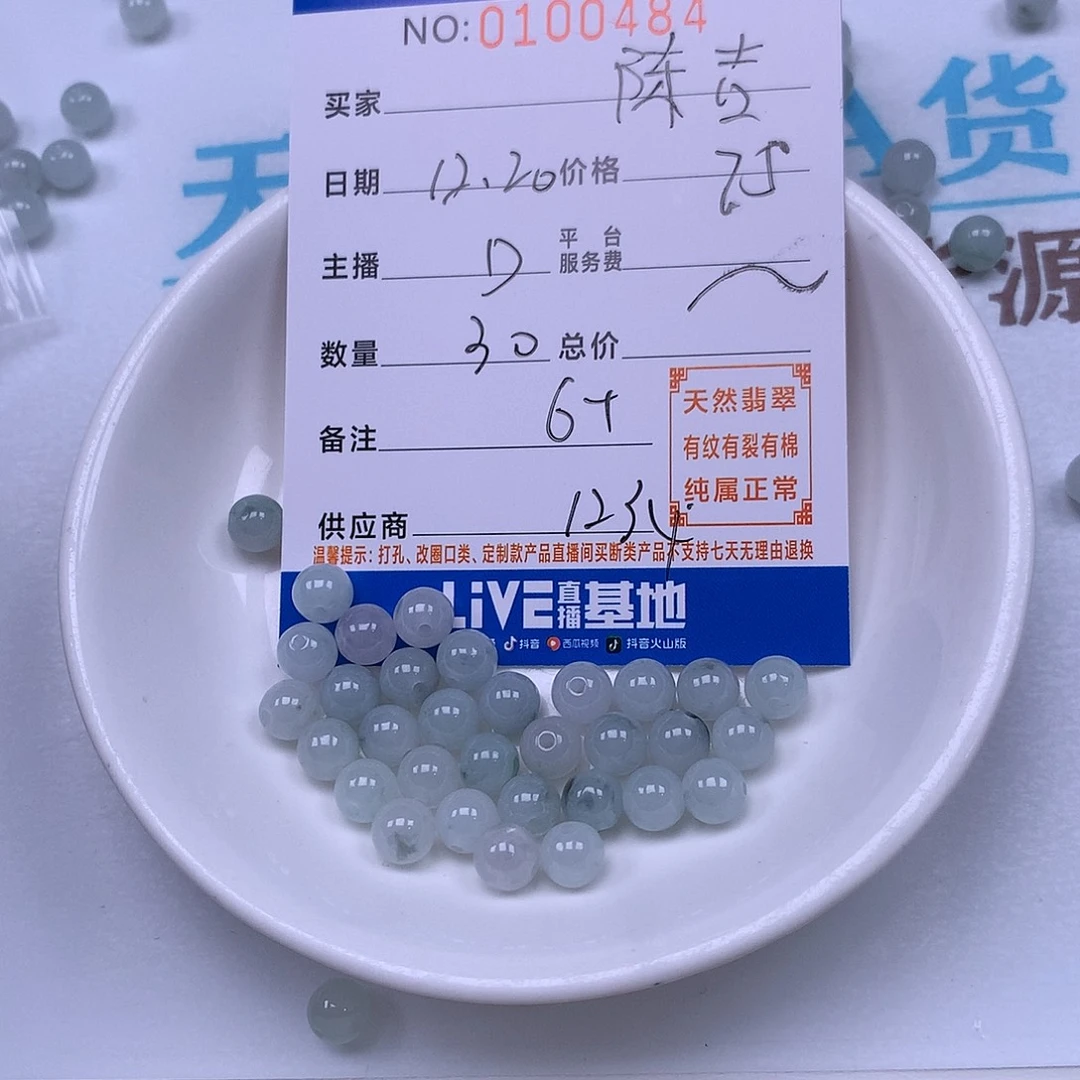 陈***吉翡翠未镶嵌手链翡翠